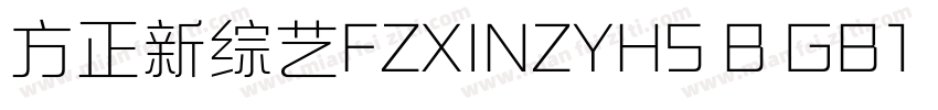 方正新综艺FZXINZYHS B GB1 0字体转换